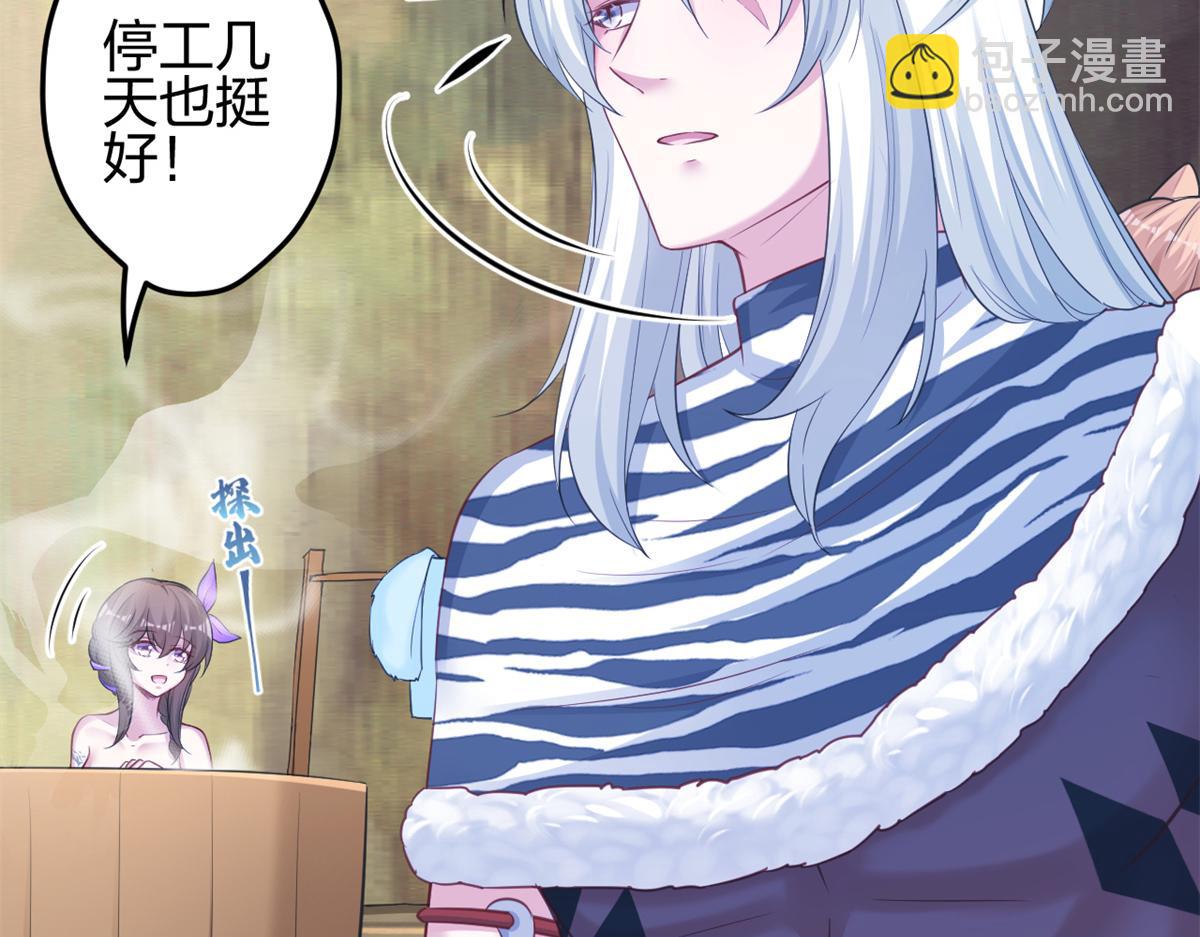 悠哉獸世：種種田，生生崽 - 352(1/3) - 2