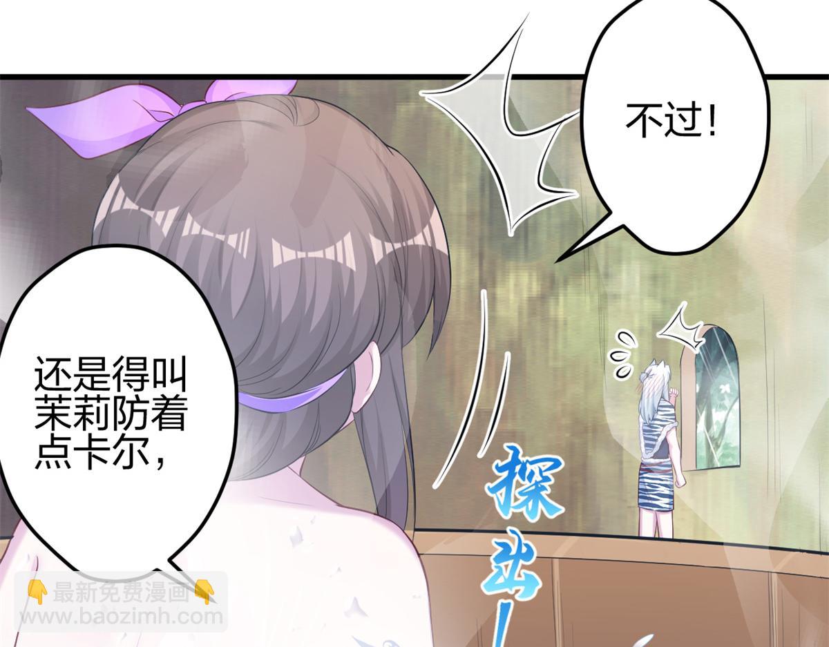 悠哉獸世：種種田，生生崽 - 352(2/3) - 6