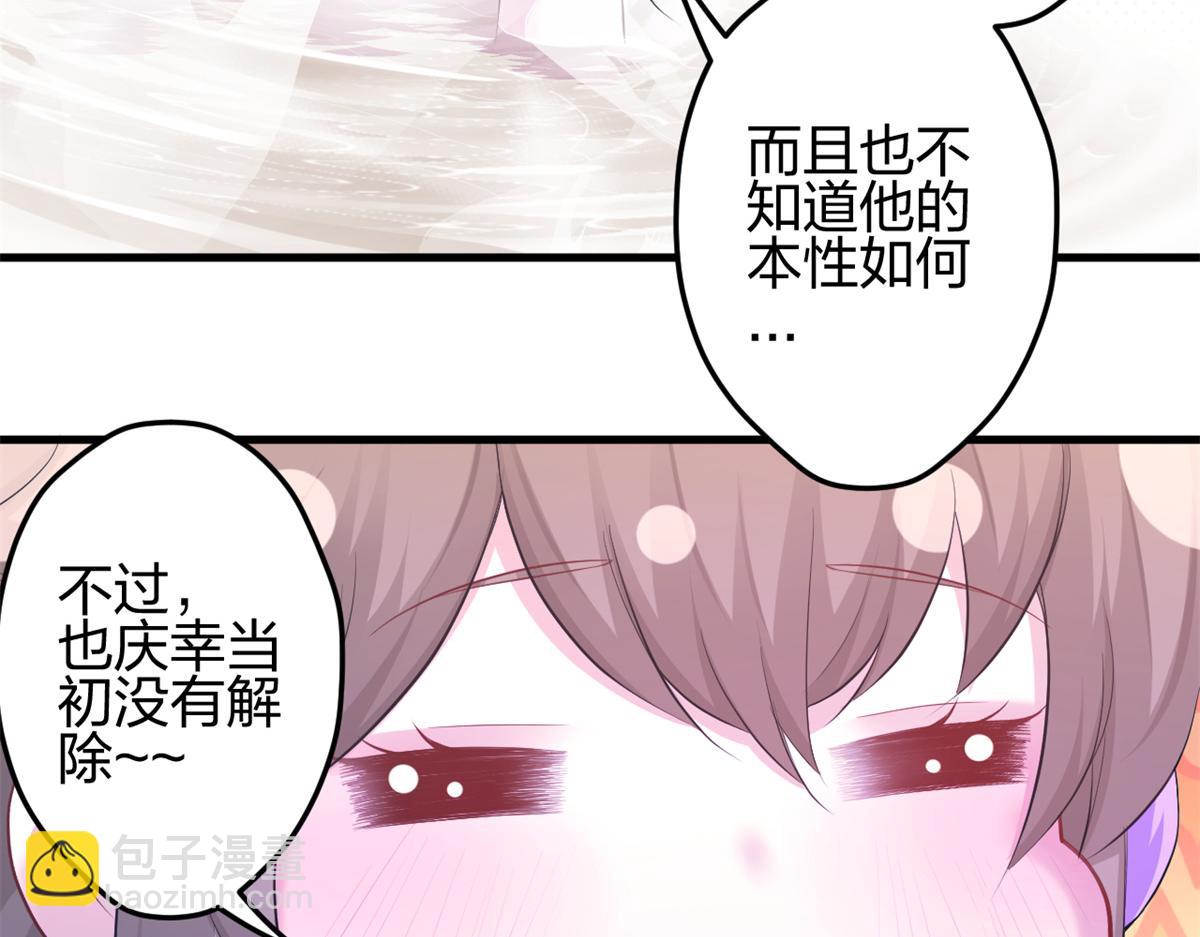 悠哉獸世：種種田，生生崽 - 352(2/3) - 2