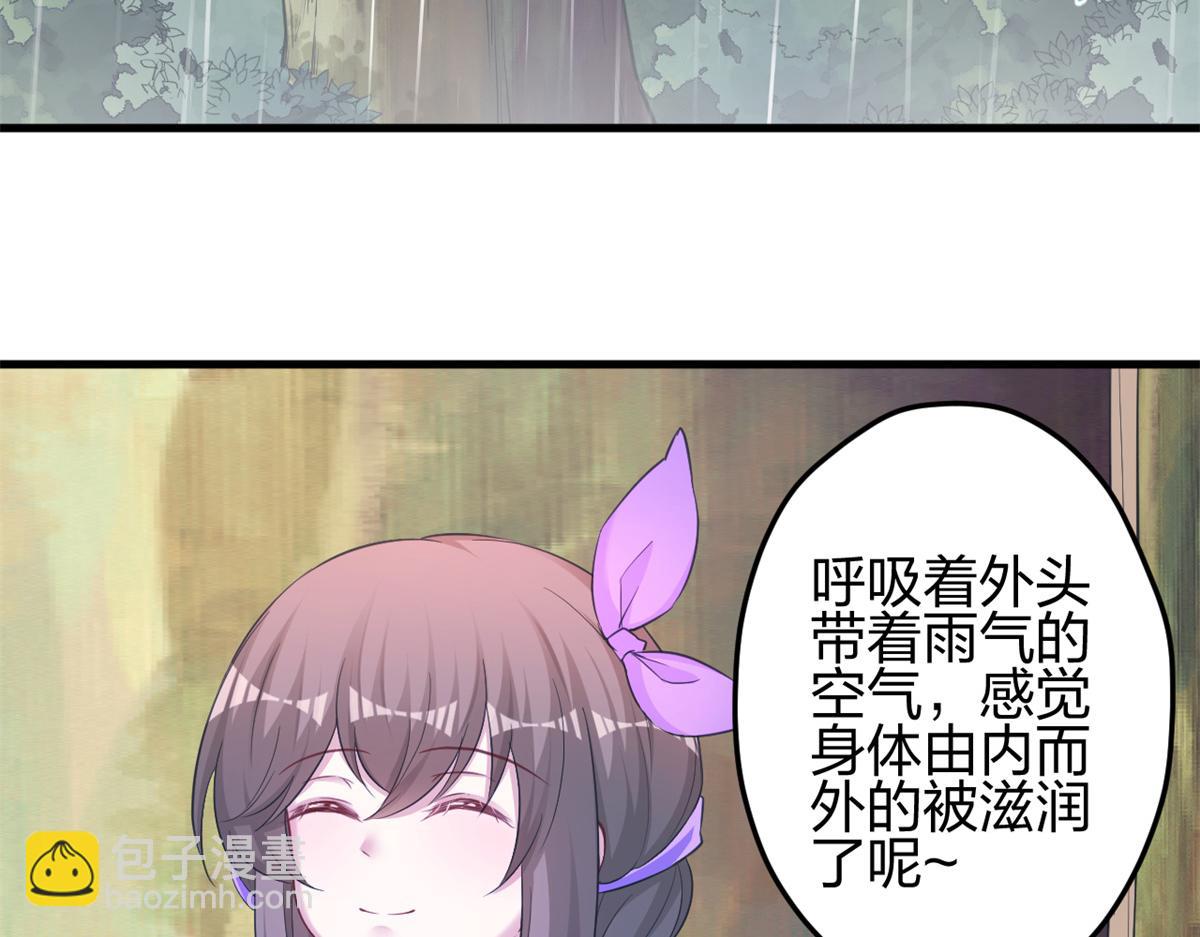 悠哉獸世：種種田，生生崽 - 352(1/3) - 8