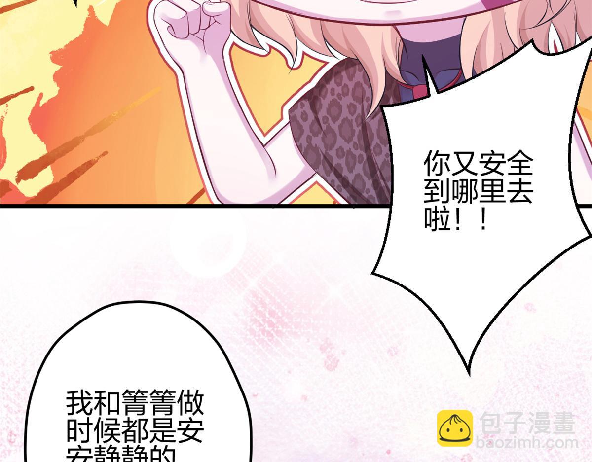 悠哉獸世：種種田，生生崽 - 352(2/3) - 8