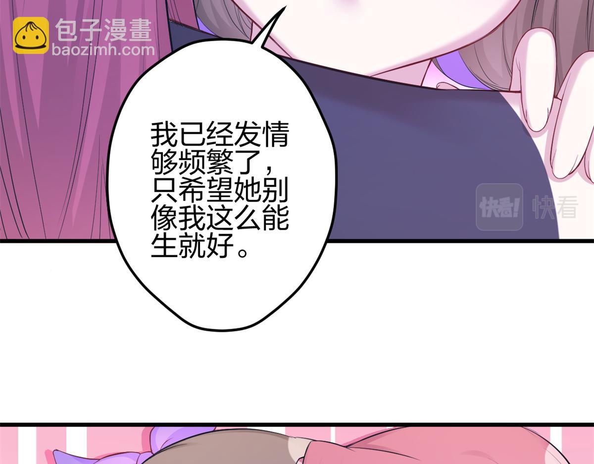 悠哉獸世：種種田，生生崽 - 352(2/3) - 3