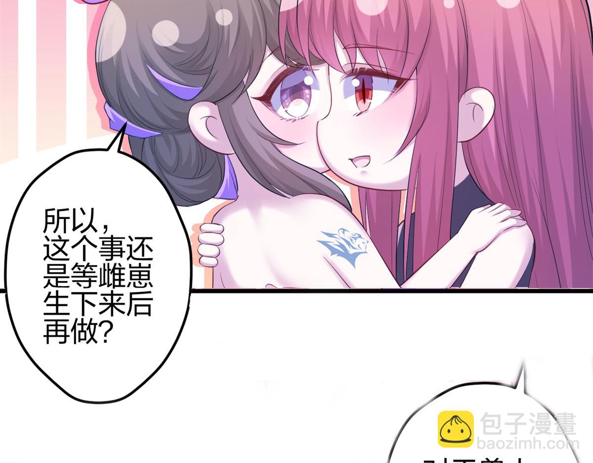 悠哉獸世：種種田，生生崽 - 352(2/3) - 5