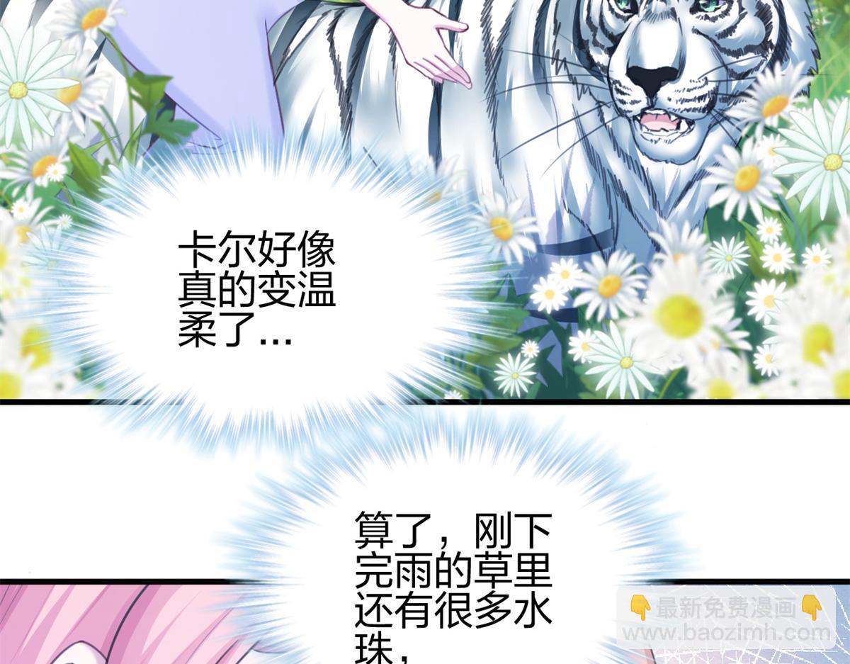 悠哉獸世：種種田，生生崽 - 354(1/2) - 8