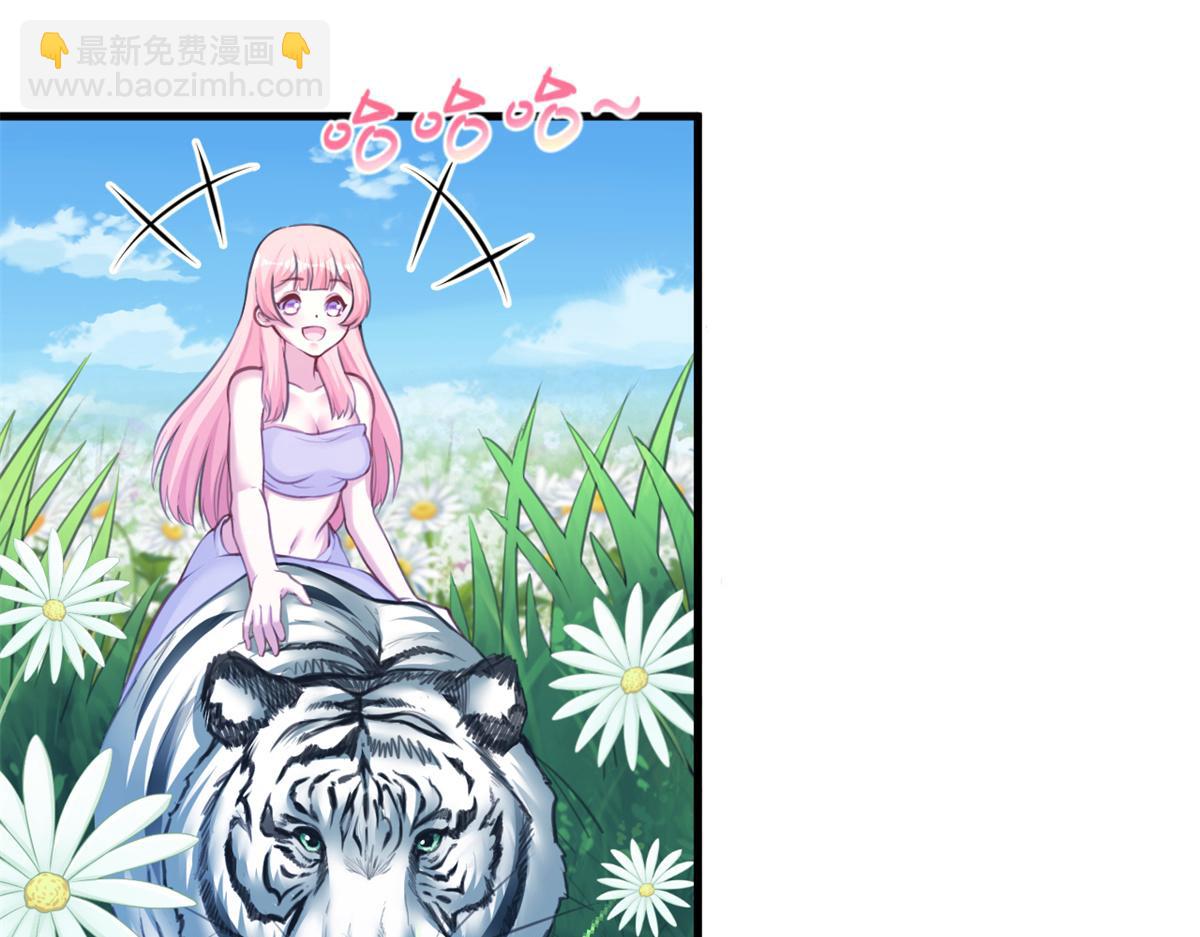 悠哉獸世：種種田，生生崽 - 354(1/2) - 2