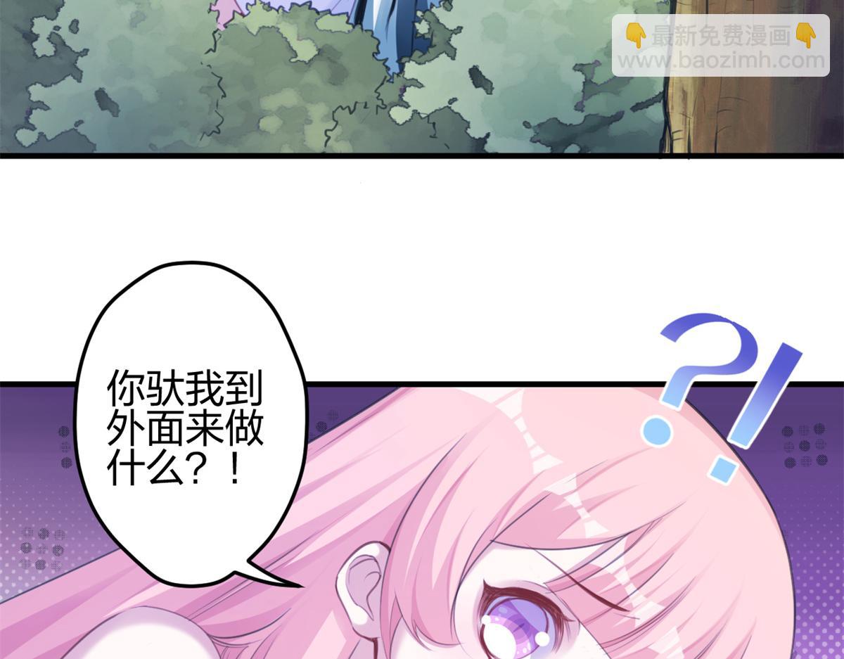 悠哉獸世：種種田，生生崽 - 354(1/2) - 4