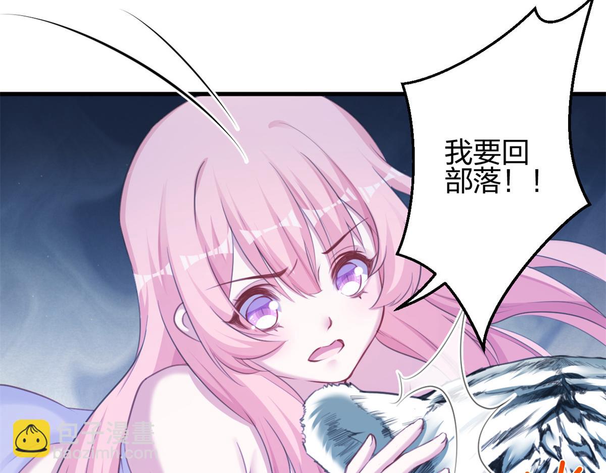 悠哉獸世：種種田，生生崽 - 354(1/2) - 6