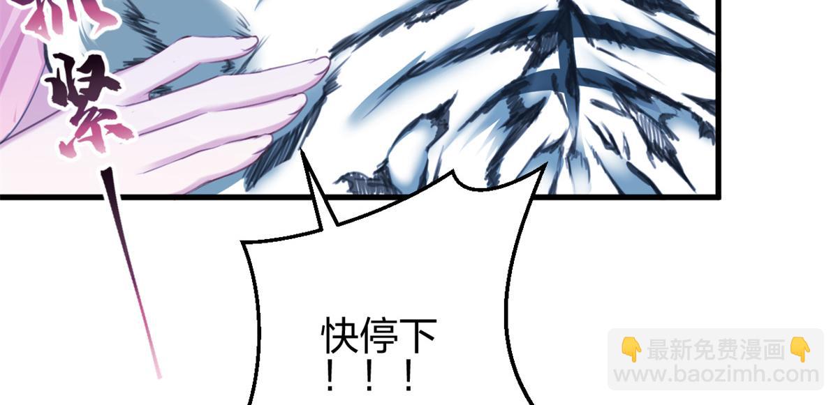 悠哉獸世：種種田，生生崽 - 354(1/2) - 5