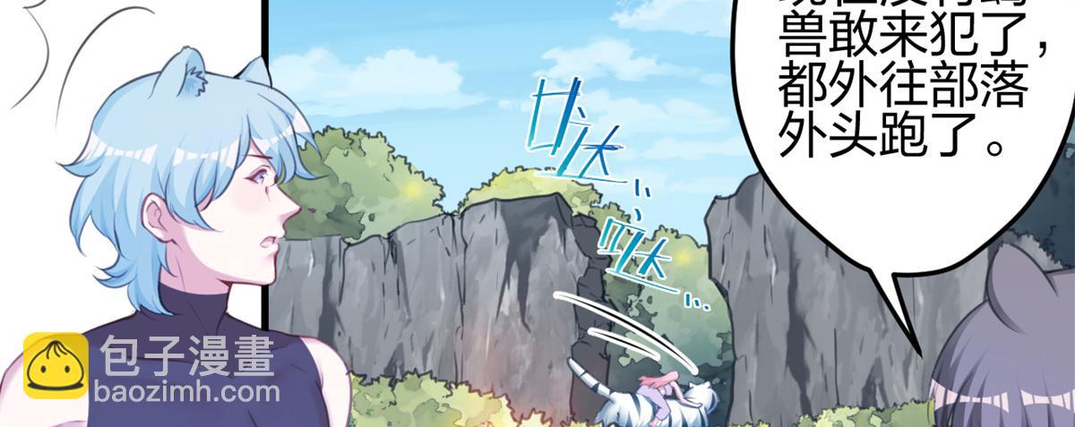 悠哉獸世：種種田，生生崽 - 354(1/2) - 7