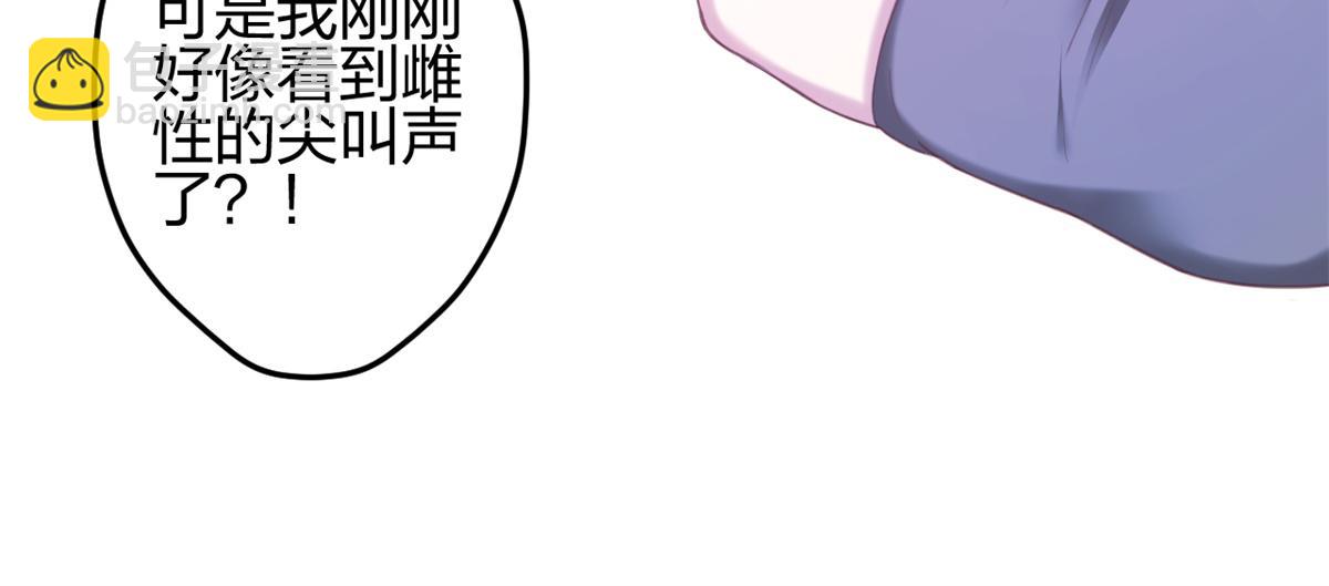 悠哉獸世：種種田，生生崽 - 354(1/2) - 1