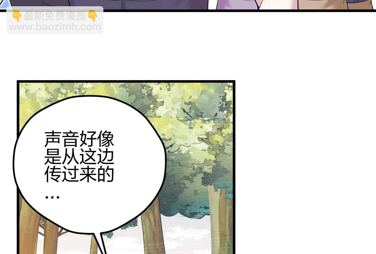 悠哉獸世：種種田，生生崽 - 356(1/3) - 3