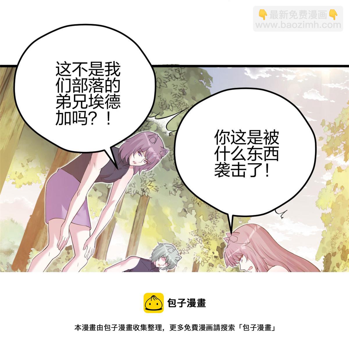 悠哉獸世：種種田，生生崽 - 356(1/3) - 5