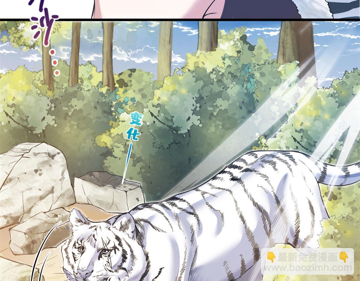 悠哉獸世：種種田，生生崽 - 356(1/3) - 8