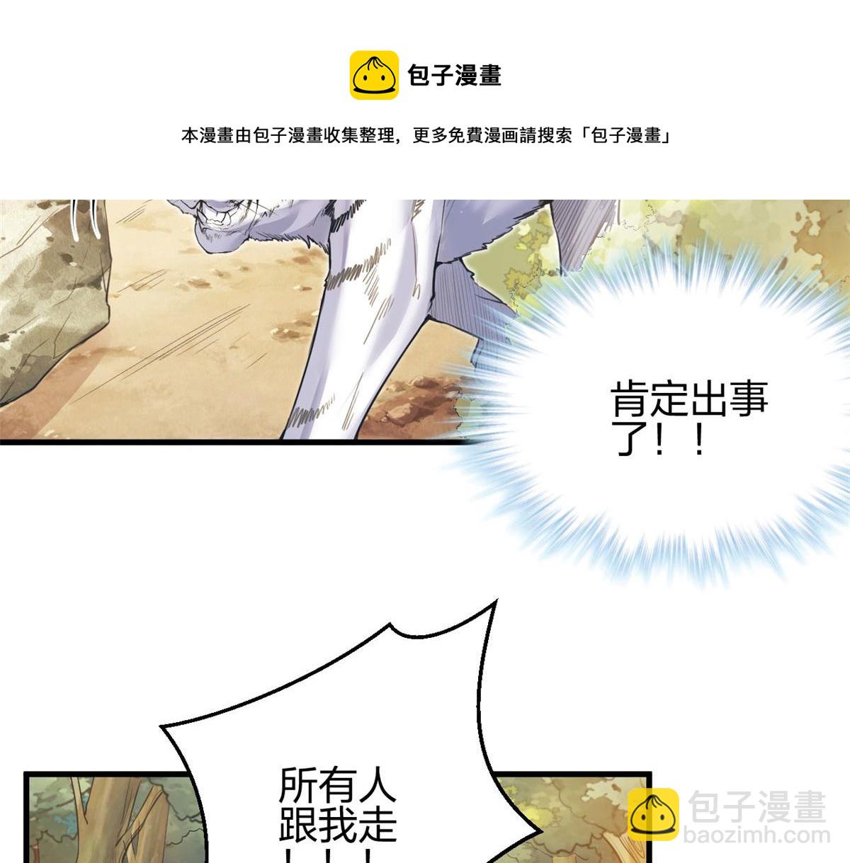 悠哉獸世：種種田，生生崽 - 356(1/3) - 1