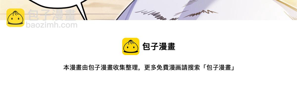 悠哉獸世：種種田，生生崽 - 356(1/3) - 5