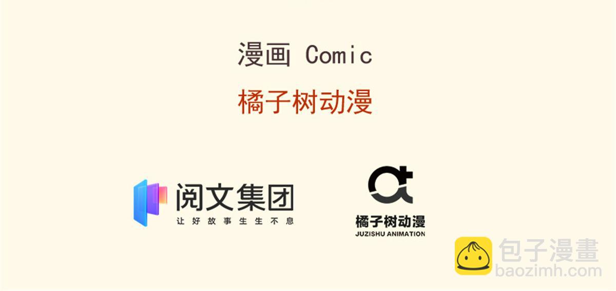 悠哉獸世：種種田，生生崽 - 356(1/3) - 3