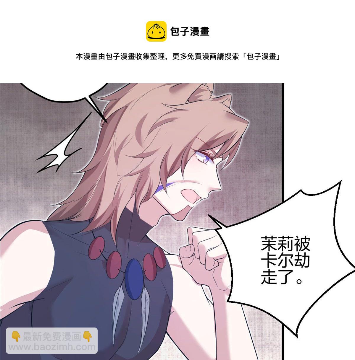 悠哉獸世：種種田，生生崽 - 356(1/3) - 1