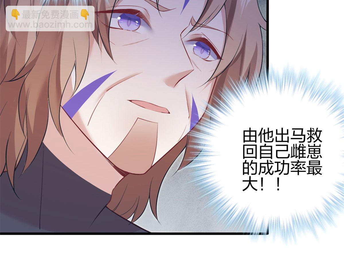 悠哉獸世：種種田，生生崽 - 356(1/3) - 4