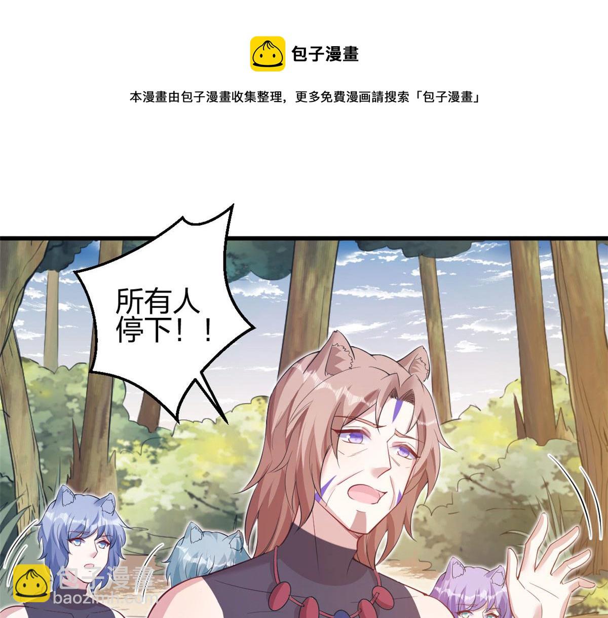 悠哉獸世：種種田，生生崽 - 356(1/3) - 5