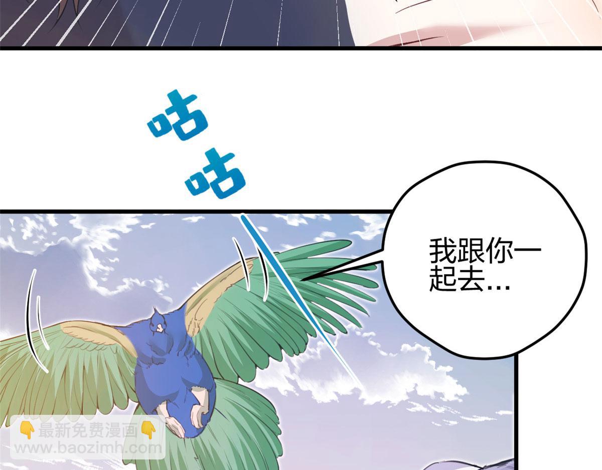 悠哉獸世：種種田，生生崽 - 356(1/3) - 2