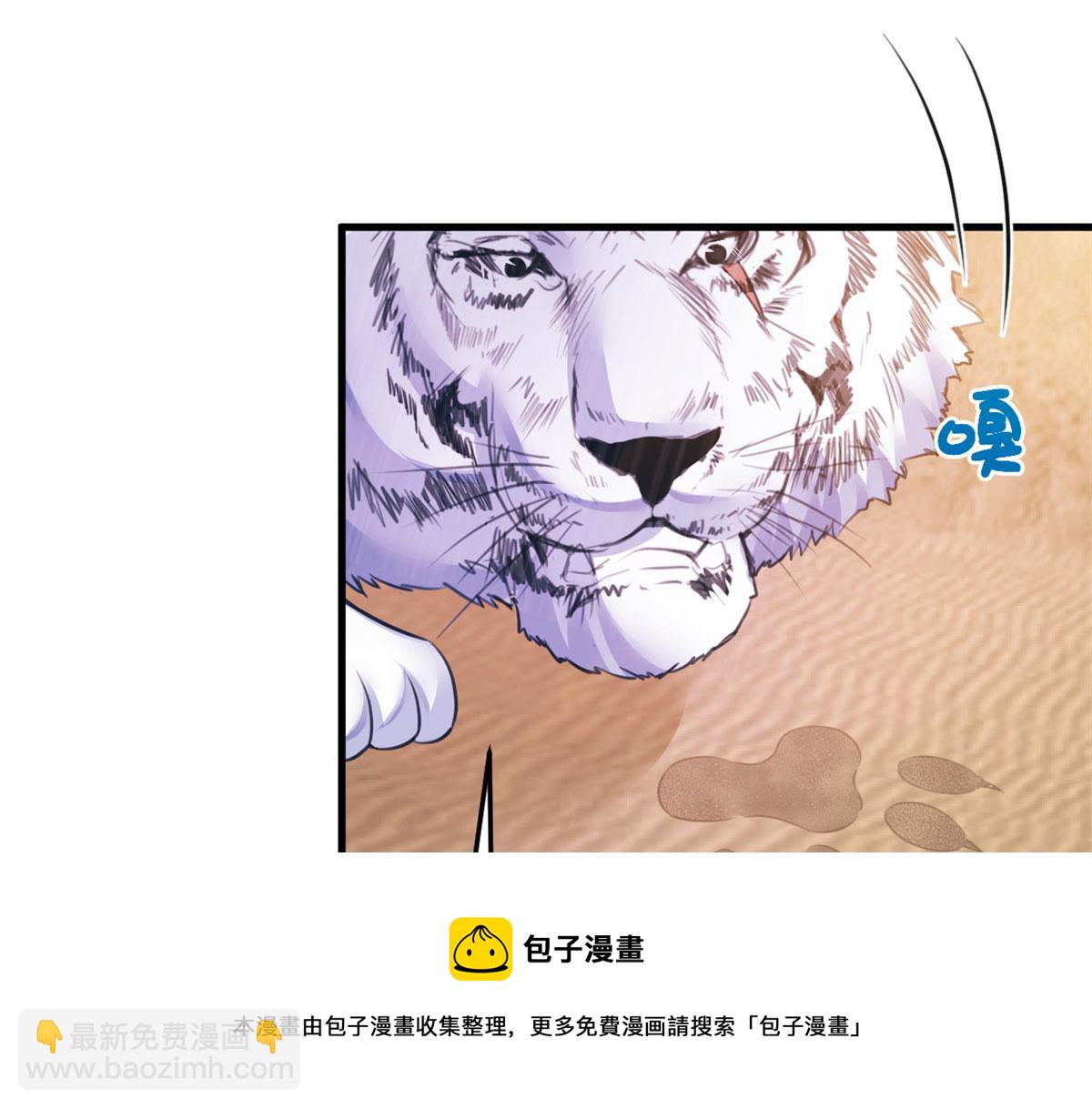 悠哉獸世：種種田，生生崽 - 356(2/3) - 3