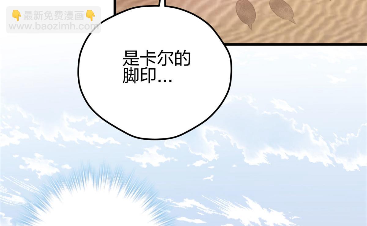 悠哉獸世：種種田，生生崽 - 356(2/3) - 4