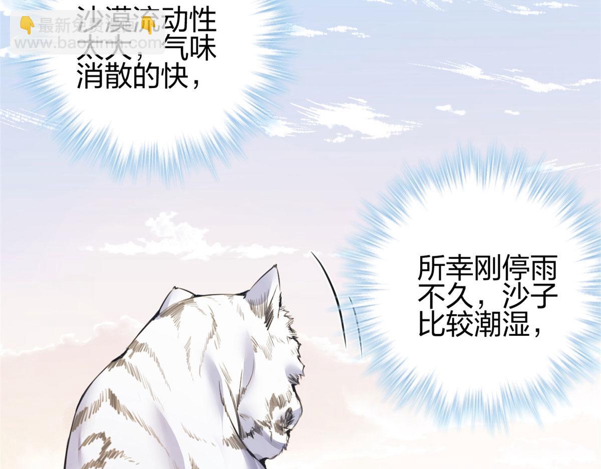 悠哉獸世：種種田，生生崽 - 356(2/3) - 5