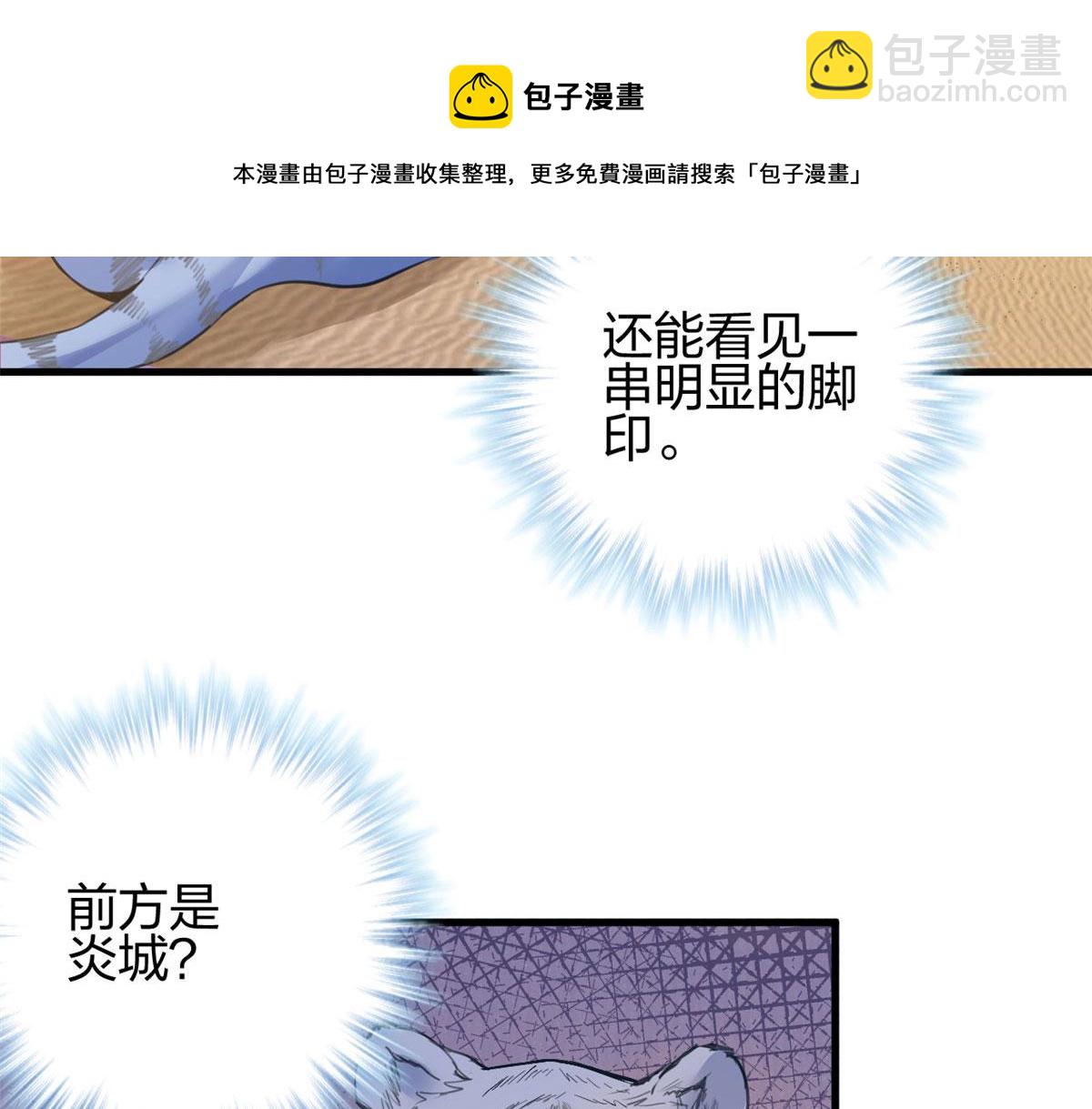 悠哉獸世：種種田，生生崽 - 356(2/3) - 7