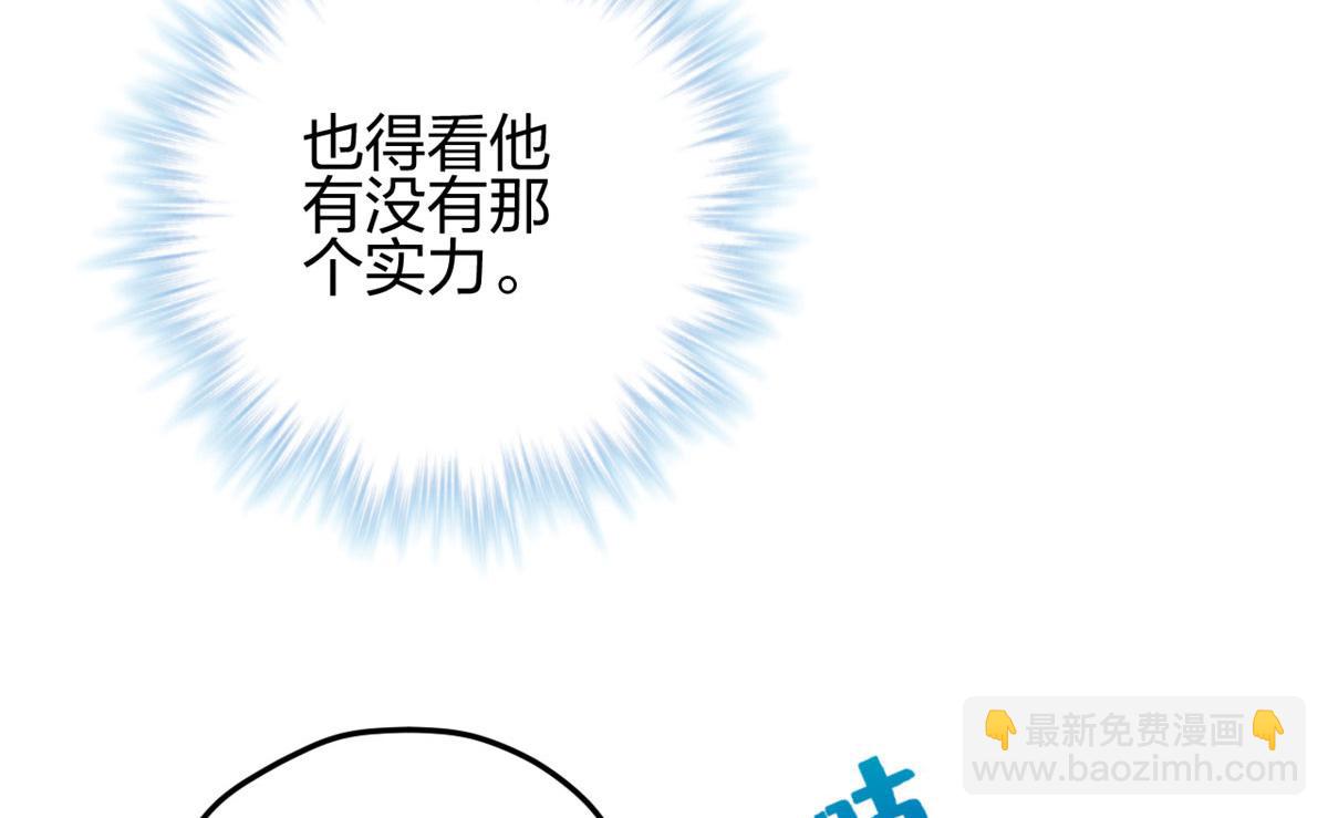 悠哉獸世：種種田，生生崽 - 356(2/3) - 2