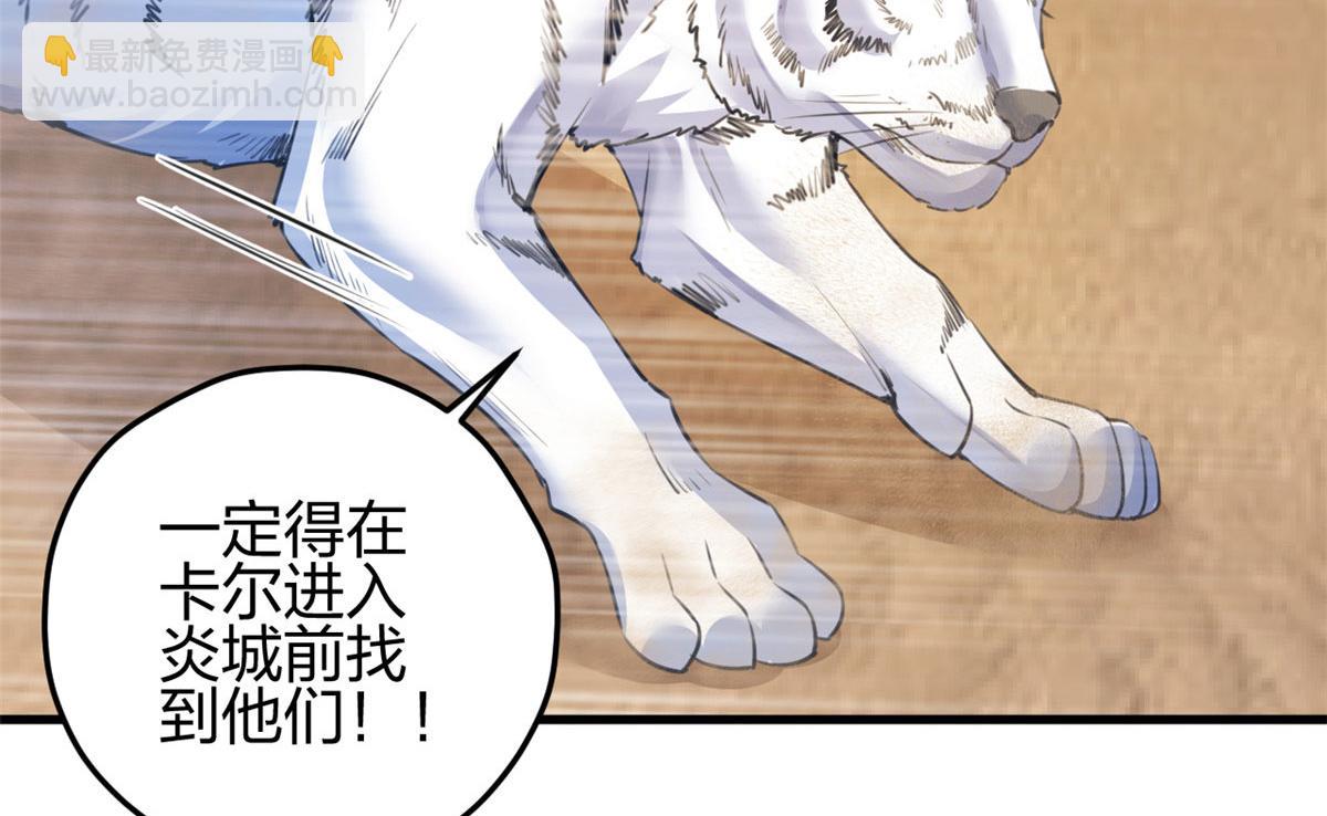 悠哉獸世：種種田，生生崽 - 356(2/3) - 4