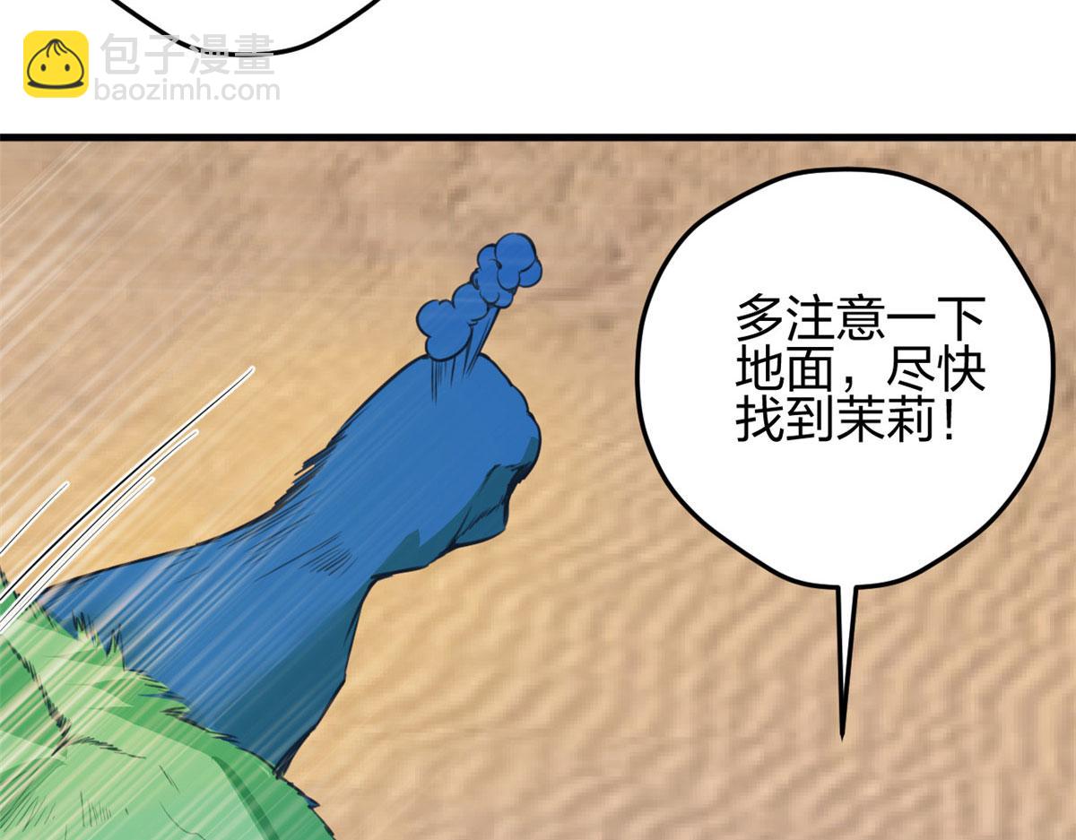 悠哉獸世：種種田，生生崽 - 356(2/3) - 5