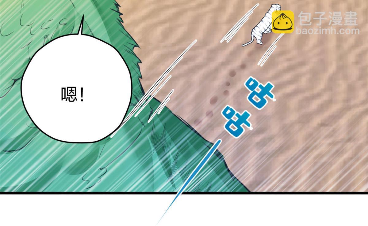 悠哉獸世：種種田，生生崽 - 356(2/3) - 6