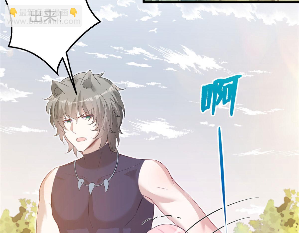 悠哉獸世：種種田，生生崽 - 356(2/3) - 1