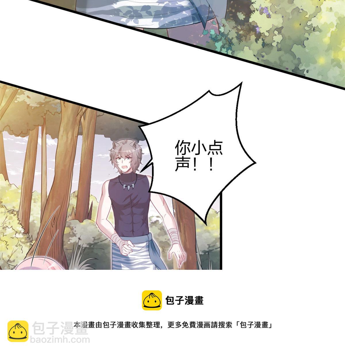 悠哉獸世：種種田，生生崽 - 356(2/3) - 3