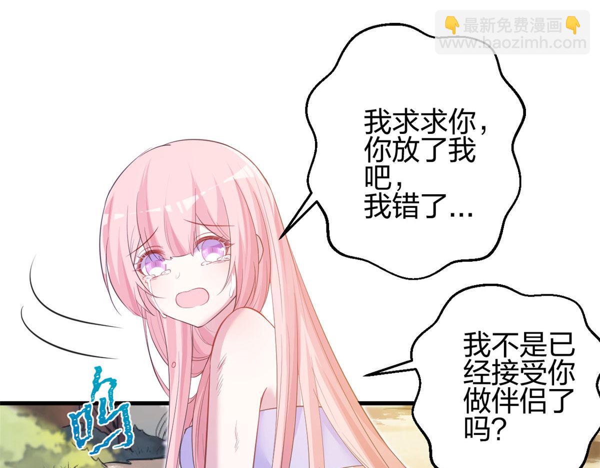 悠哉獸世：種種田，生生崽 - 356(2/3) - 5