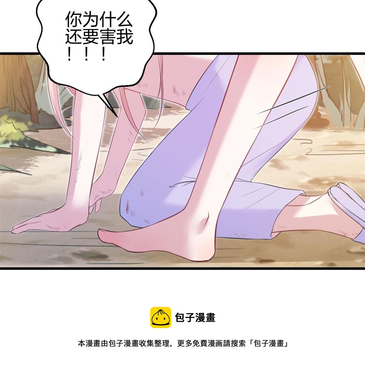 悠哉兽世：种种田，生生崽 - 356(2/3) - 7