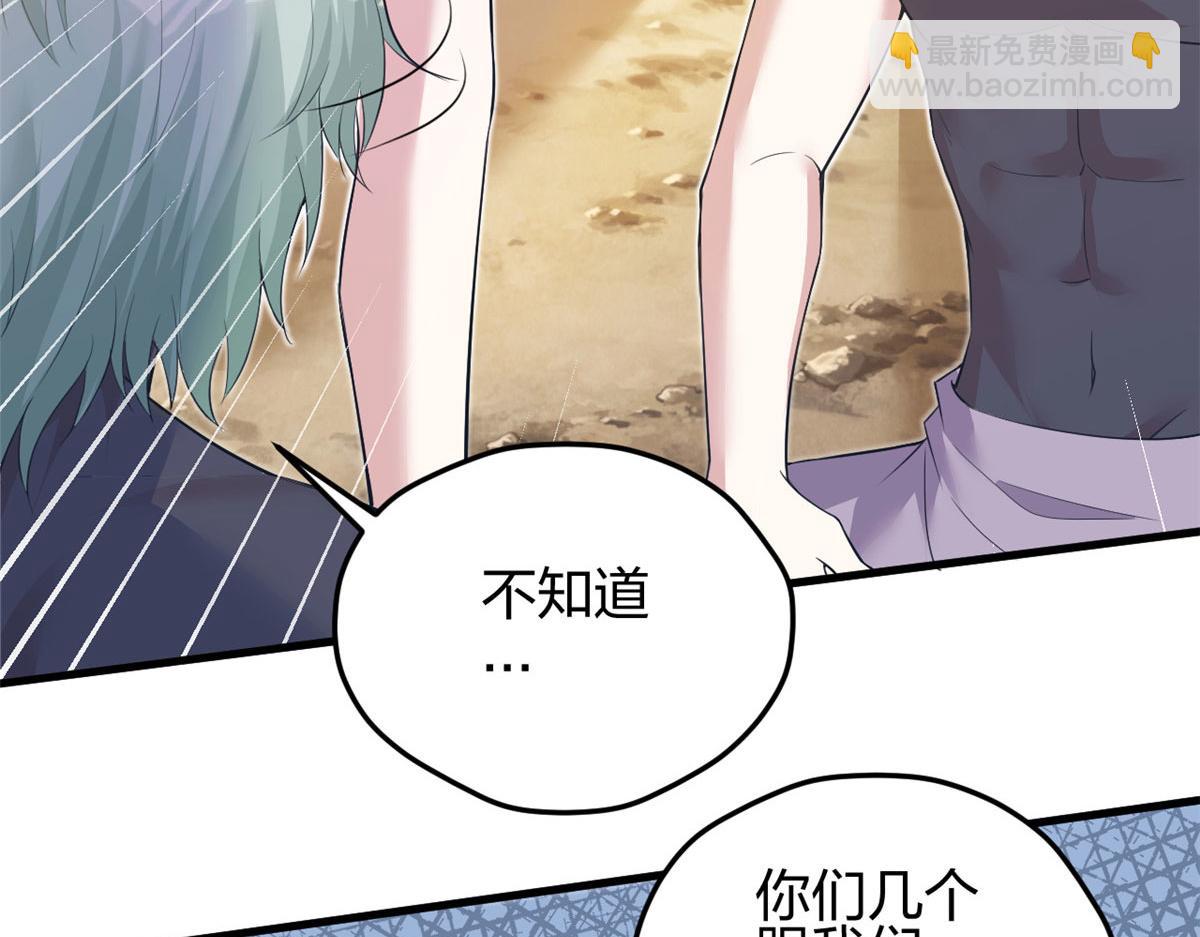 悠哉獸世：種種田，生生崽 - 356(1/3) - 8