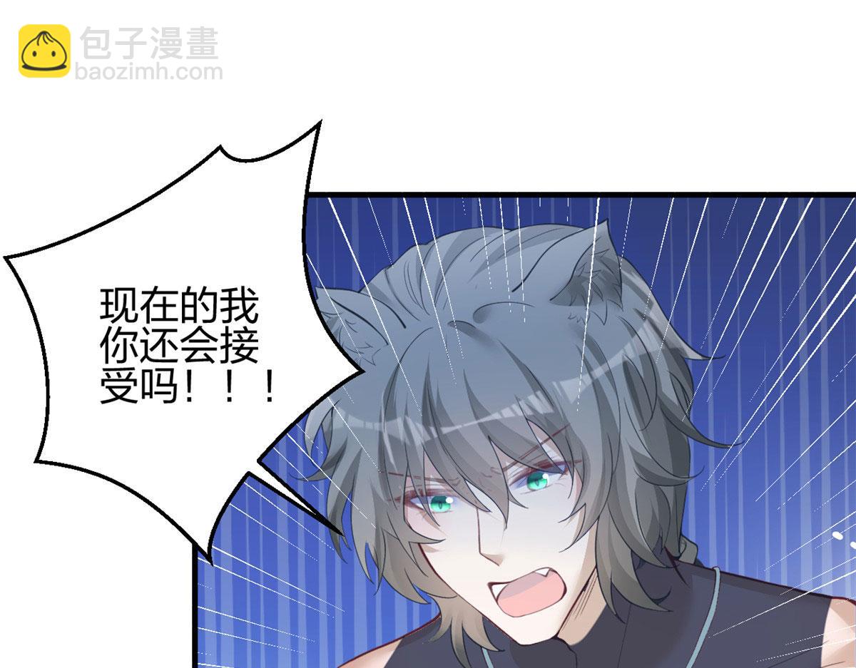 悠哉獸世：種種田，生生崽 - 356(2/3) - 5