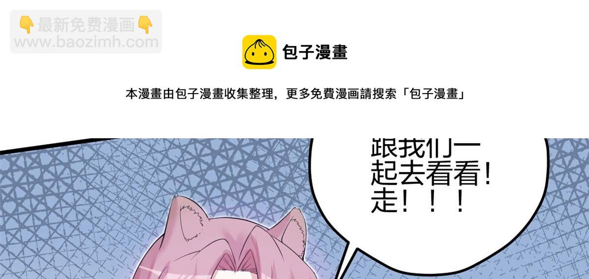 悠哉獸世：種種田，生生崽 - 356(1/3) - 1