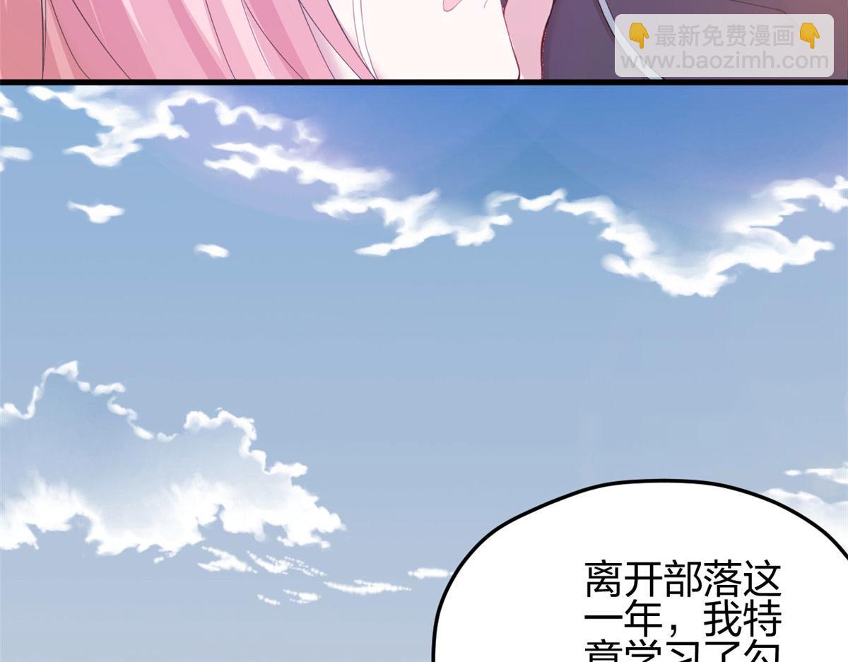 悠哉獸世：種種田，生生崽 - 356(2/3) - 4