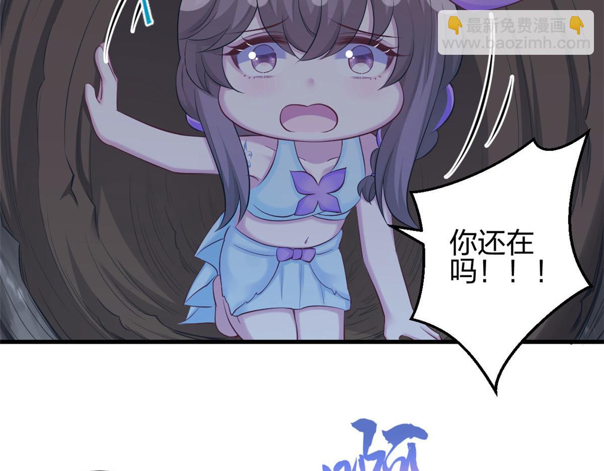 悠哉獸世：種種田，生生崽 - 358(1/2) - 6