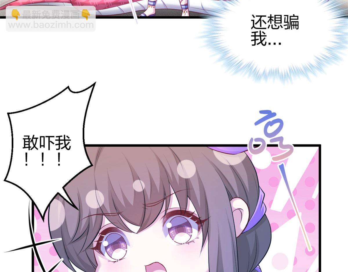 悠哉獸世：種種田，生生崽 - 358(1/2) - 6