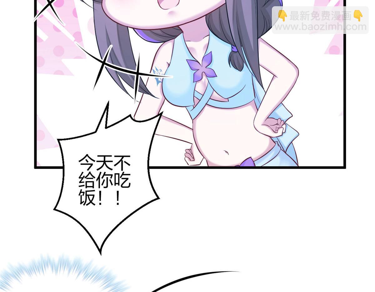 悠哉獸世：種種田，生生崽 - 358(1/2) - 7