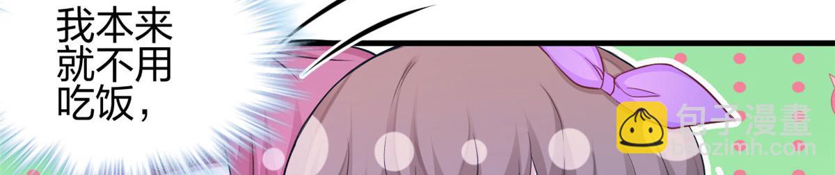 悠哉獸世：種種田，生生崽 - 358(1/2) - 8