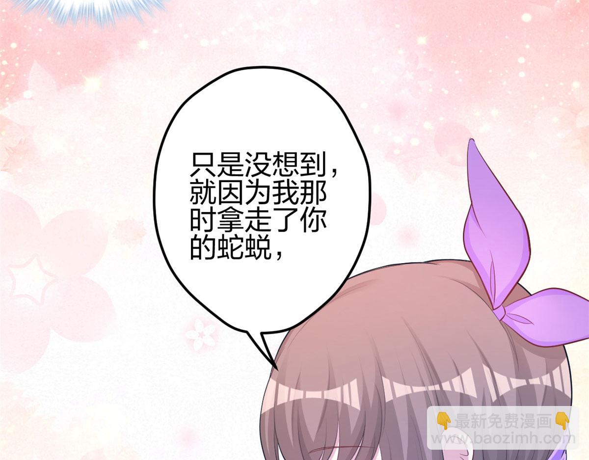 悠哉獸世：種種田，生生崽 - 358(1/2) - 6