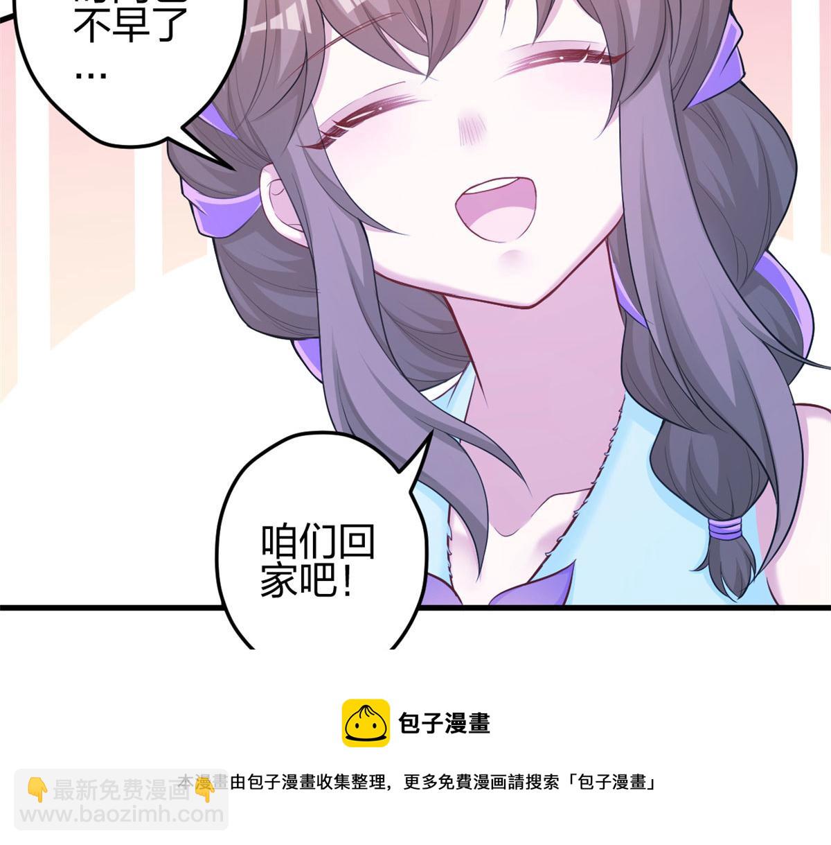 悠哉獸世：種種田，生生崽 - 358(1/2) - 1