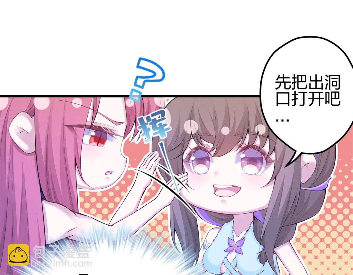 悠哉獸世：種種田，生生崽 - 358(2/2) - 5