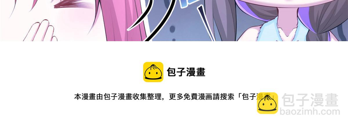 悠哉獸世：種種田，生生崽 - 358(2/2) - 7