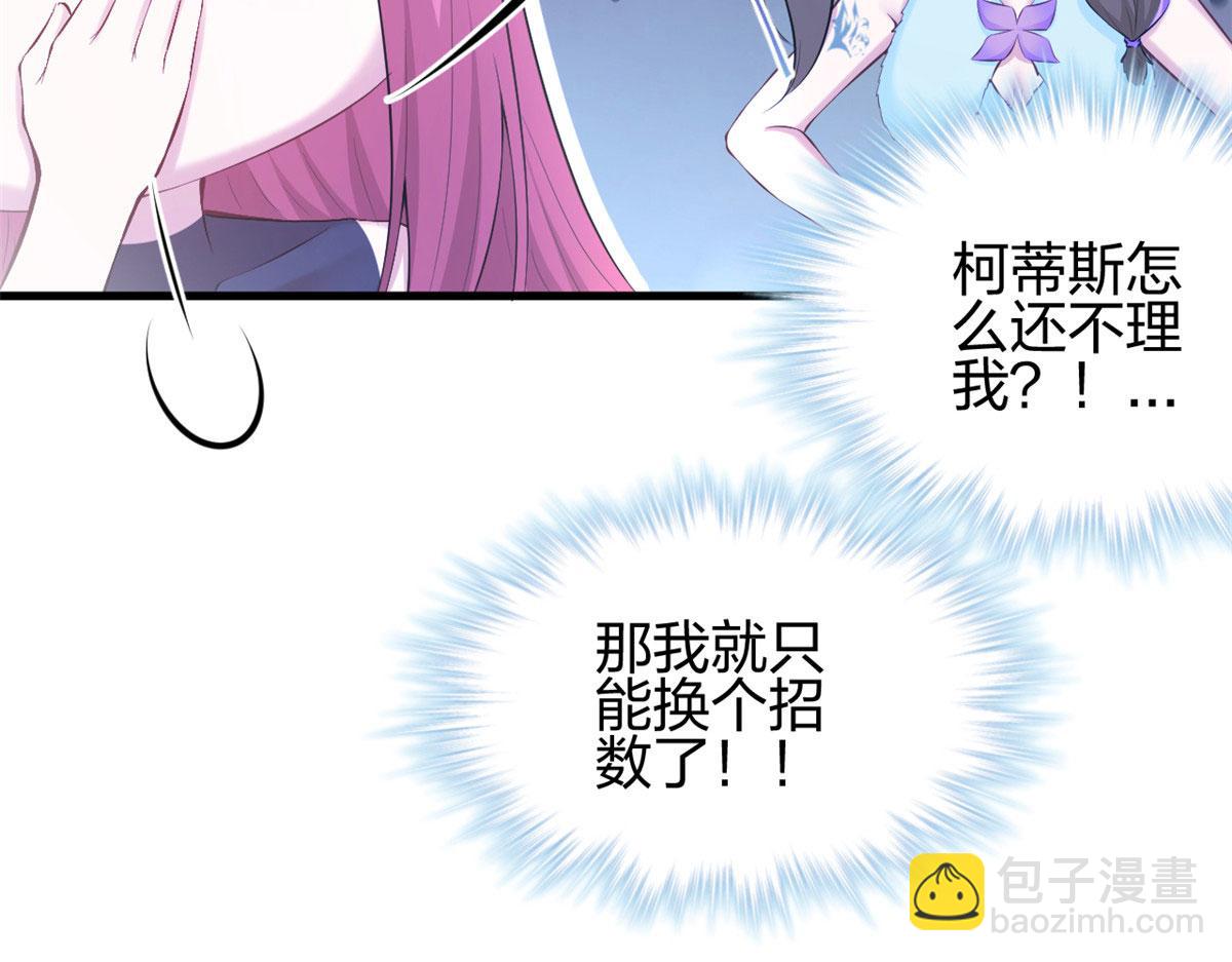 悠哉獸世：種種田，生生崽 - 358(2/2) - 8