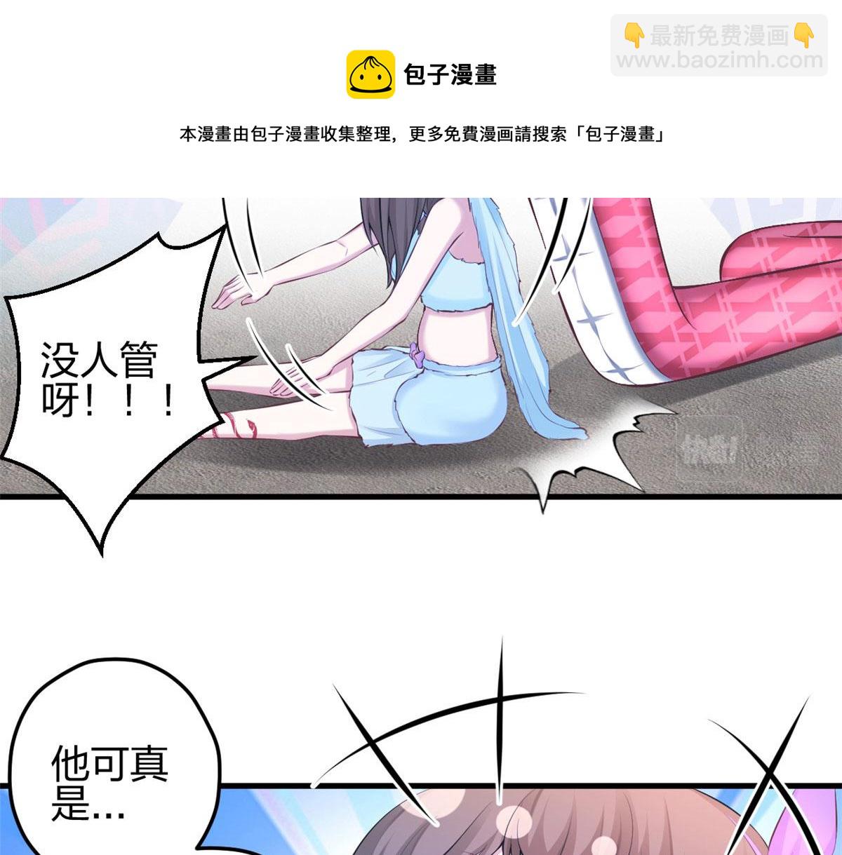 悠哉獸世：種種田，生生崽 - 358(2/2) - 3